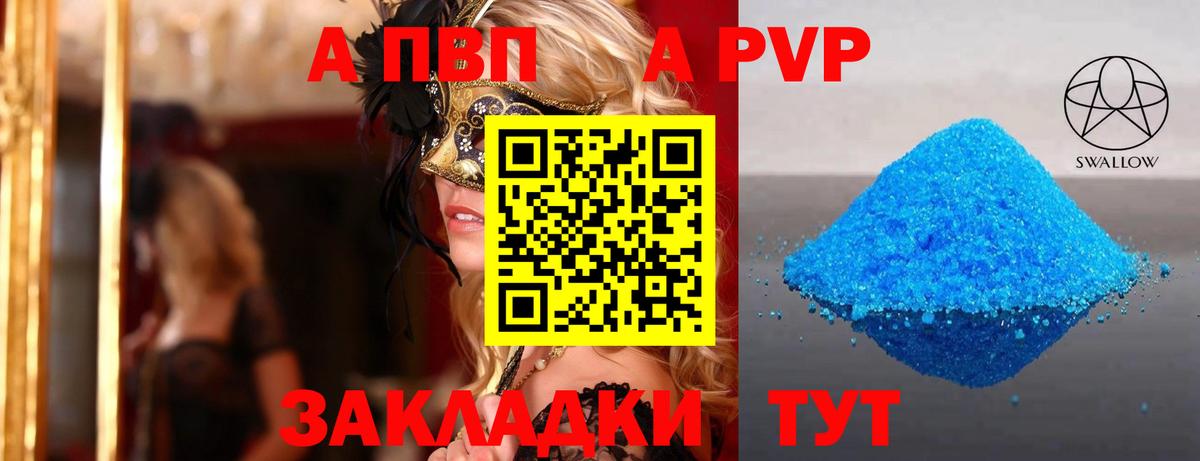 Alpha-PVP  Alpha PVP кристаллы  Вход с VPN  Анжеро-Судженск  А ПВП СК  APVP СК 