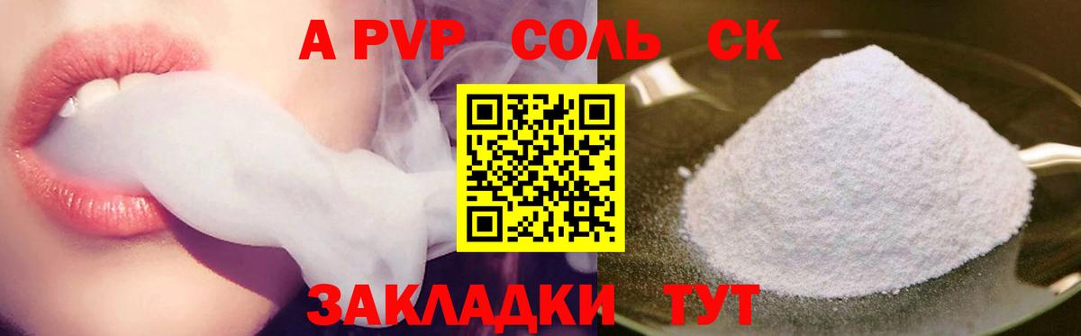 Alpha PVP Crystall Анжеро-Судженск
