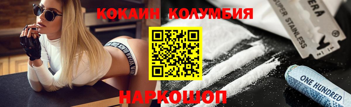 COCAIN 99% Анжеро-Судженск