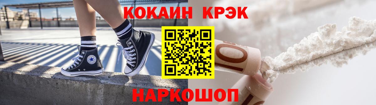 Анжеро-Судженск  Кокаин 98%  Cocaine  где можно купить   Вход с VPN 