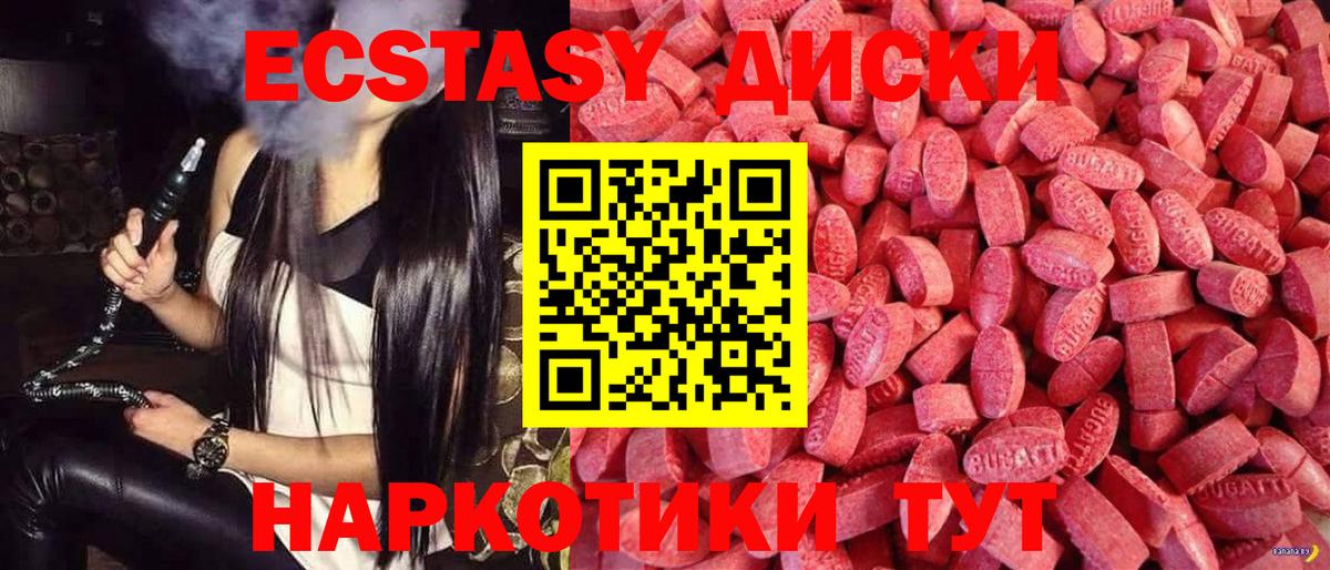 Ecstasy ешки Анжеро-Судженск