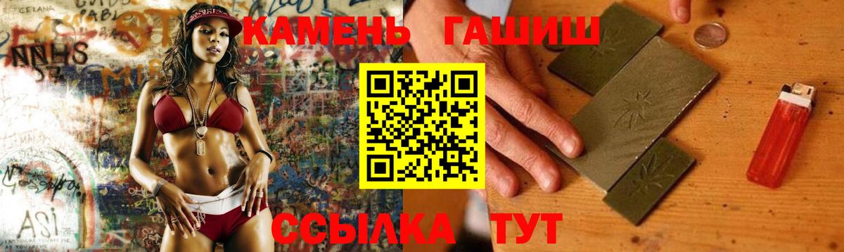 Анжеро-Судженск  ГАШИШ  Вход с VPN  ГАШИШ AMNESIA HAZE  ГАШ VHQ 