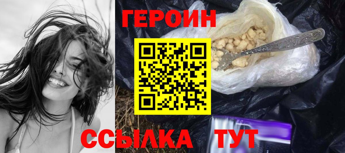 ГЕРОИН герыч Анжеро-Судженск