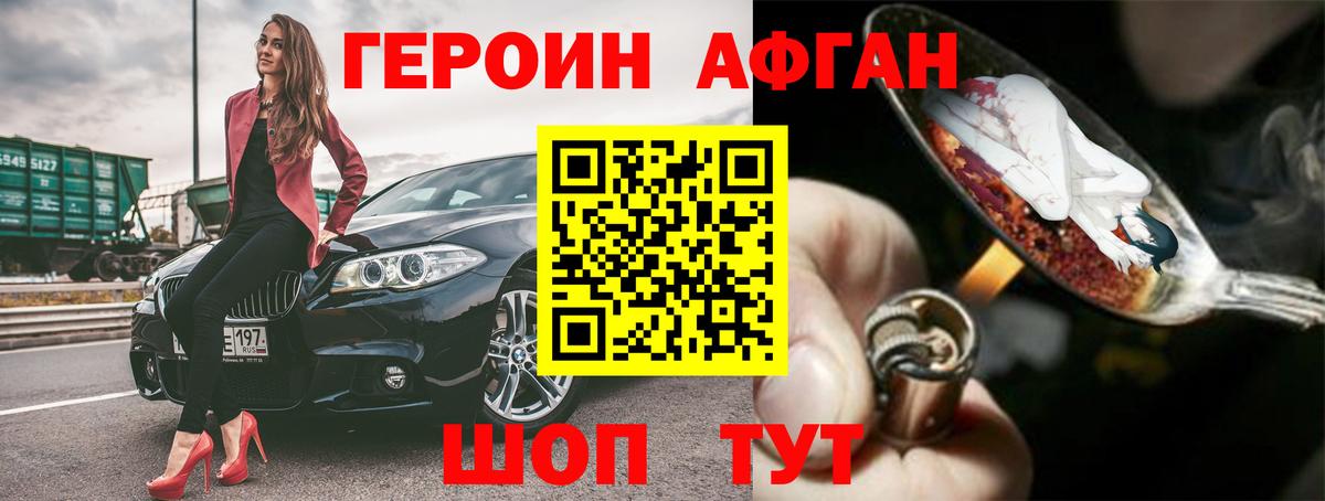 Анжеро-Судженск  ГЕРОИН хмурый  Вход с VPN 