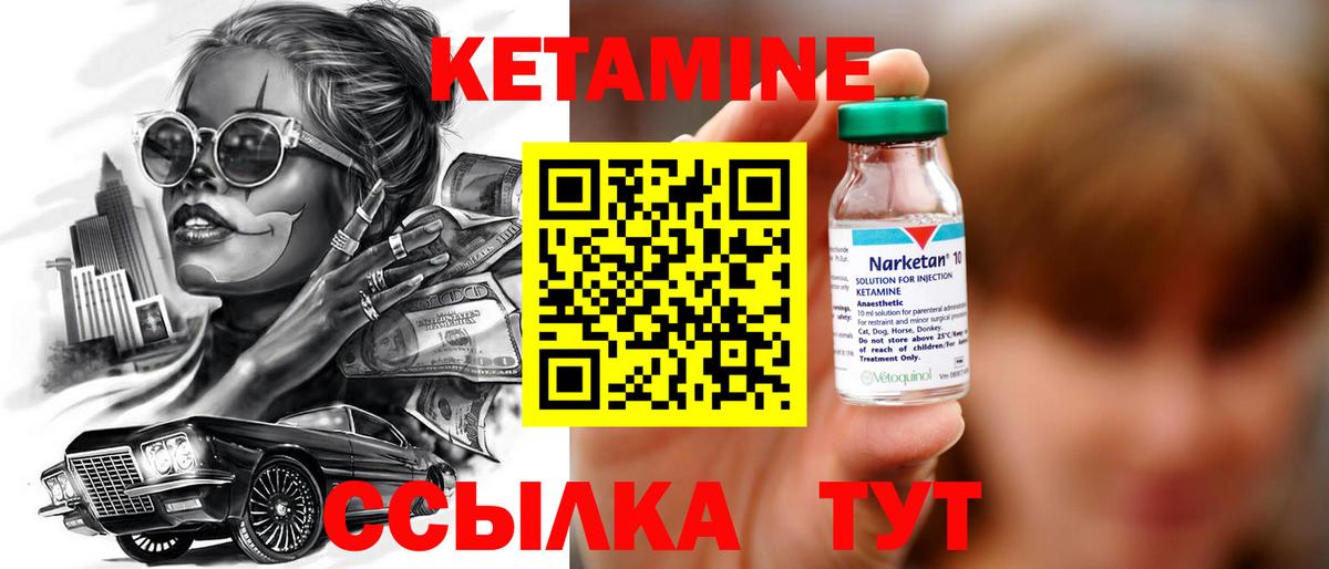 КЕТАМИН ketamine  Вход с VPN  КЕТАМИН VHQ  Анжеро-Судженск 