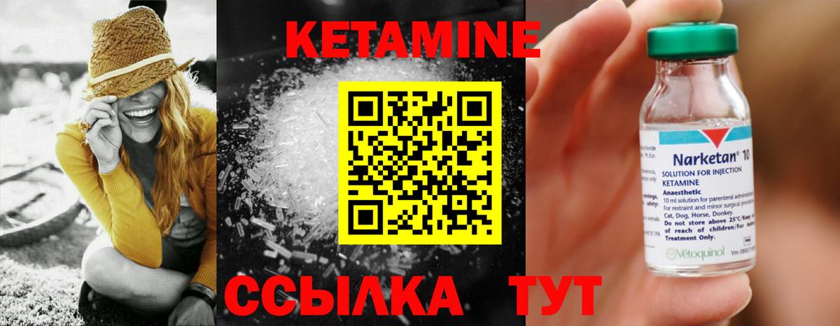 КЕТАМИН VHQ Анжеро-Судженск