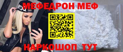 мефедрон Абинск