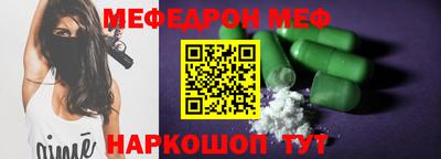 мефедрон Абинск