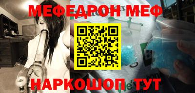 мефедрон Абинск