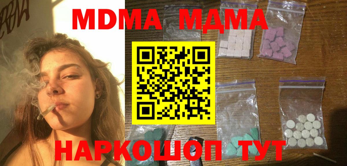 Анжеро-Судженск  MDMA Molly  MDMA VHQ  Вход с VPN 