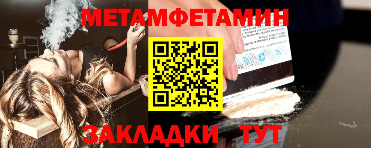 МЕТАМФЕТАМИН Декстрометамфетамин 99.9%  МЕТАМФЕТАМИН Декстрометамфетамин 99.9%  Анжеро-Судженск  Вход с VPN 