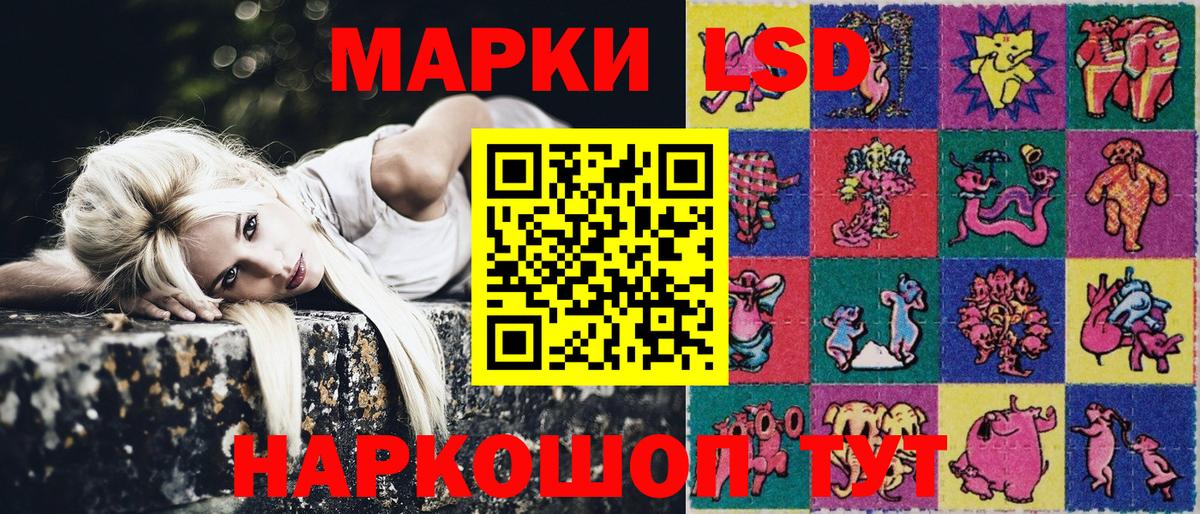 Марки NBOMe 1,8мг Анжеро-Судженск