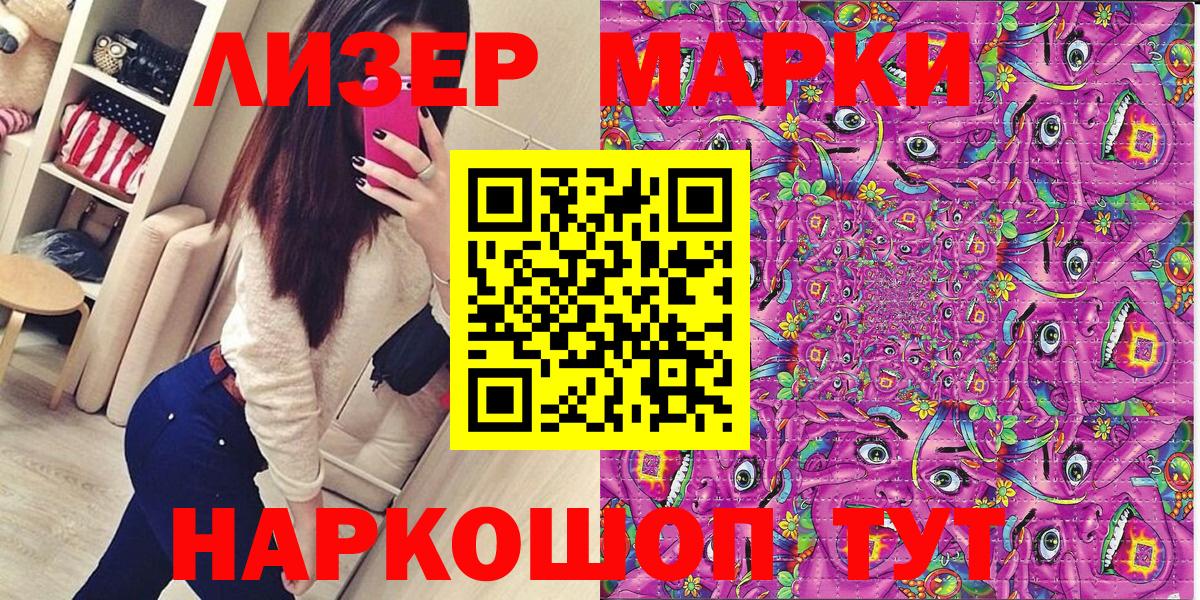 Марки 25I-NBOMe 1500мкг  Вход с VPN  магазин    Анжеро-Судженск 