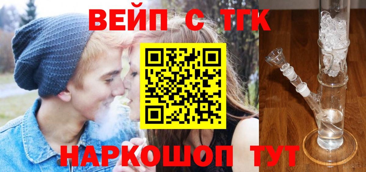 Дистиллят ТГК THC oil  Дистиллят ТГК вейп  Вход с VPN  Анжеро-Судженск 